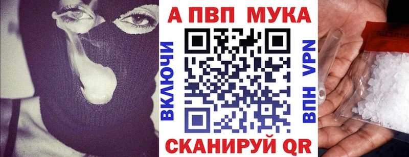 Alfa_PVP Crystall darknet состав Ужур