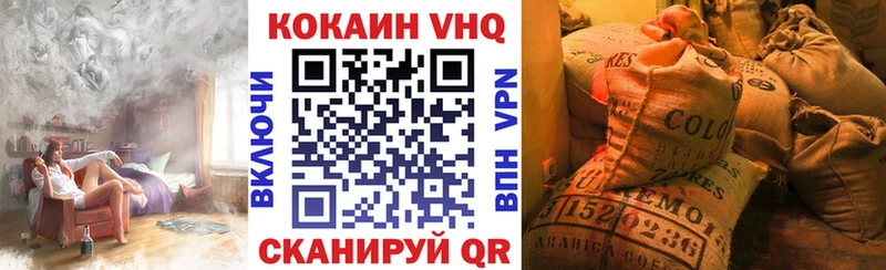 Кокаин Fish Scale  Ужур 