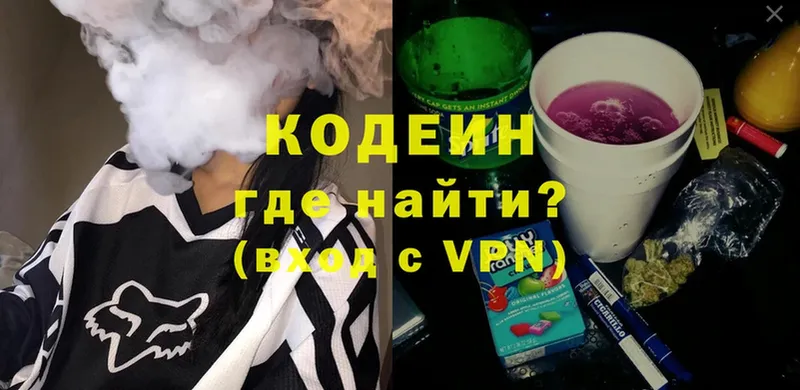 Codein Purple Drank  Ужур 