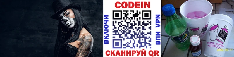 Кодеиновый сироп Lean напиток Lean (лин)  Ужур 