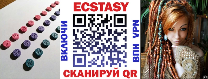 ЭКСТАЗИ XTC  Ужур 