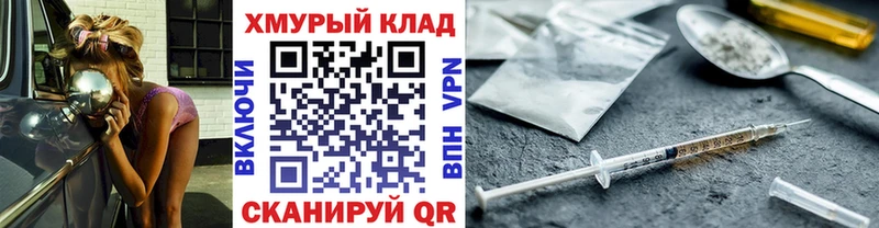 ГЕРОИН гречка  omg ТОР  Ужур 