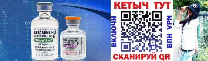 Кетамин VHQ  Ужур 