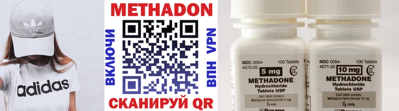 Метадон methadone  Ужур 